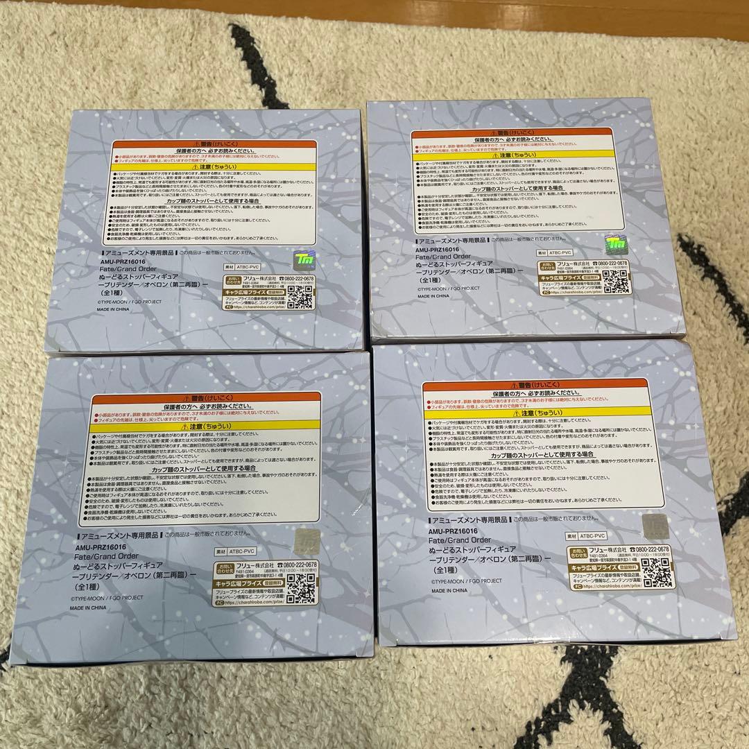 FGO オベロン 第二再臨 ぬーどるストッパー フィギュア Fate 4個セット