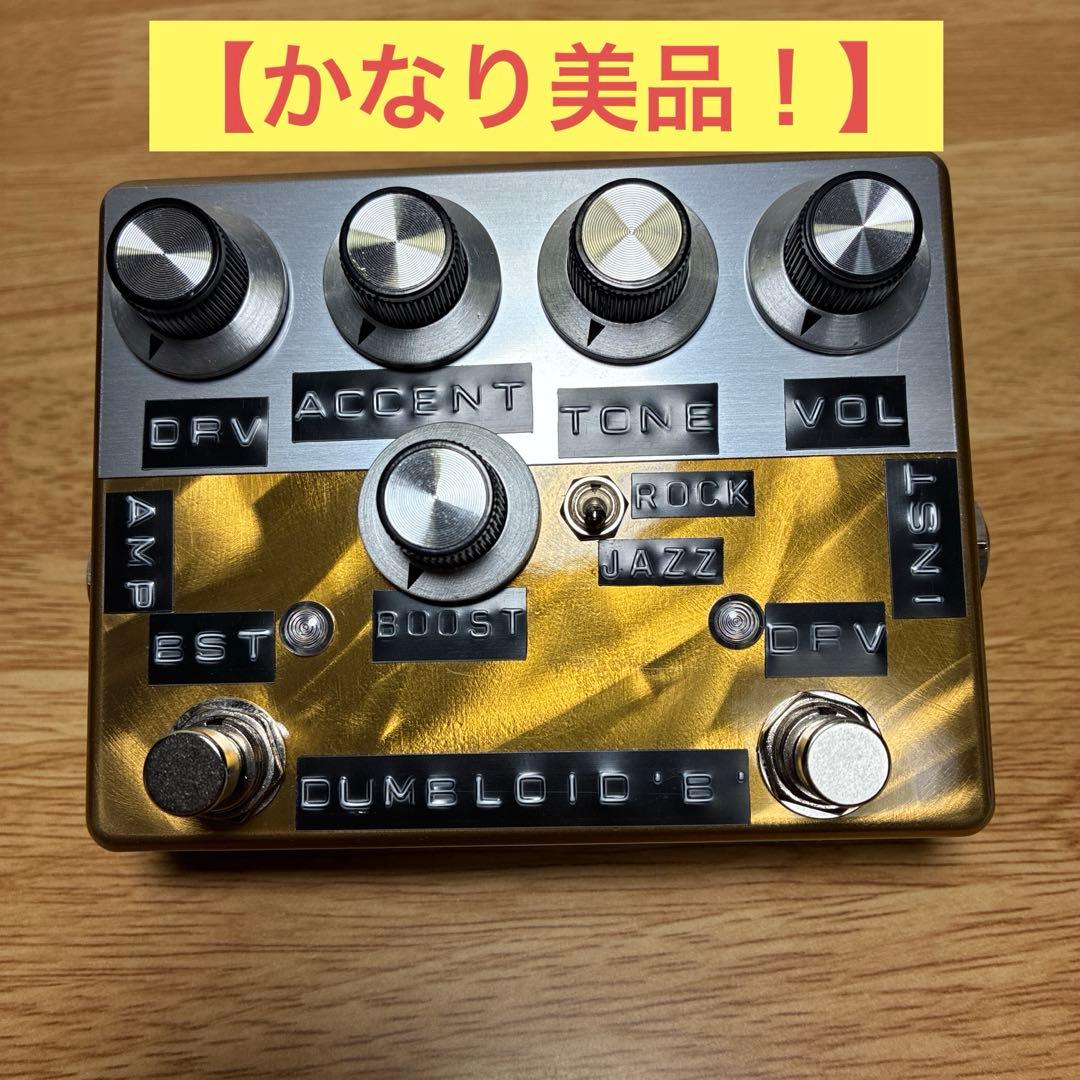 【美品】Dumbloid “B” Boost Special