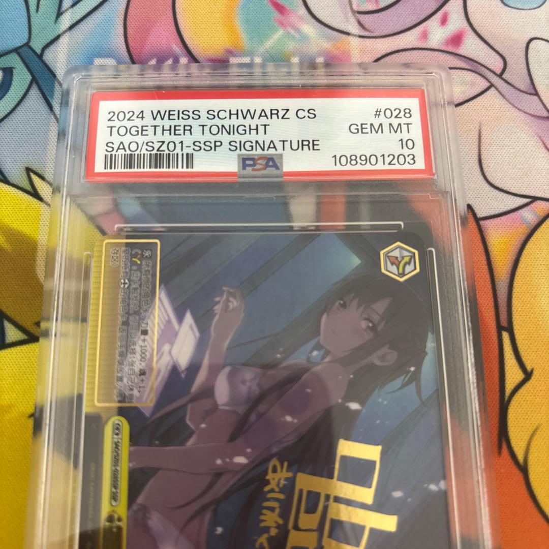 【PSA10】ヴァイスシュバルツ　ソードアートオンライン　今夜は一緒に　SSP