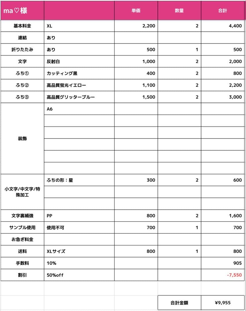 【ma♡ページ】うちわ文字 うちわ屋さん 団扇屋さん 連結