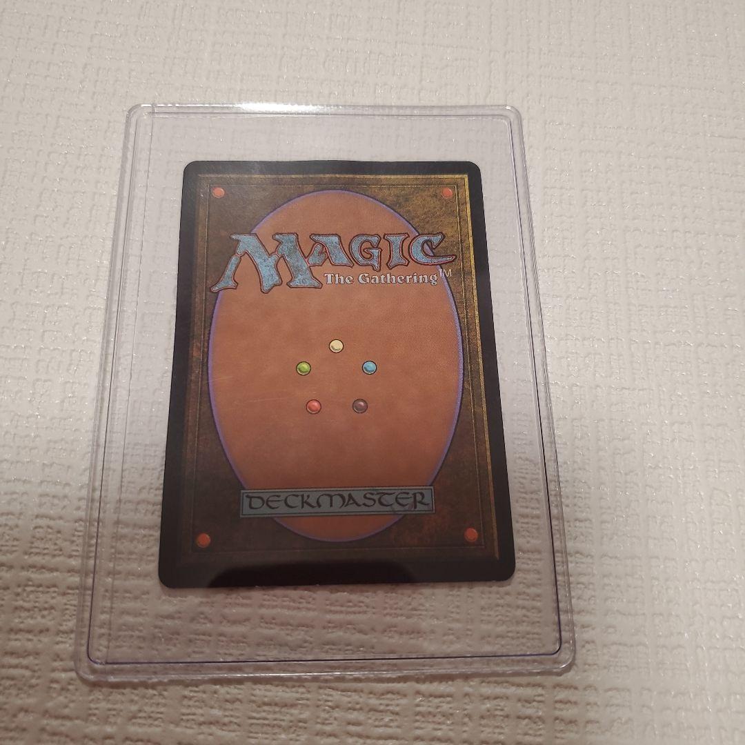 マジックザギャザリング 謙虚