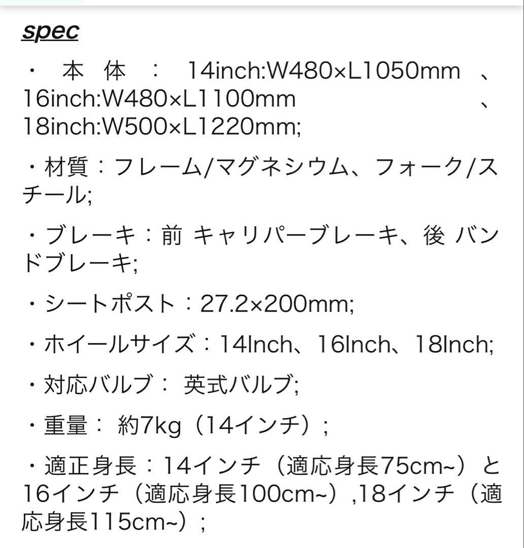 子供用自転車　ランボルギーニー