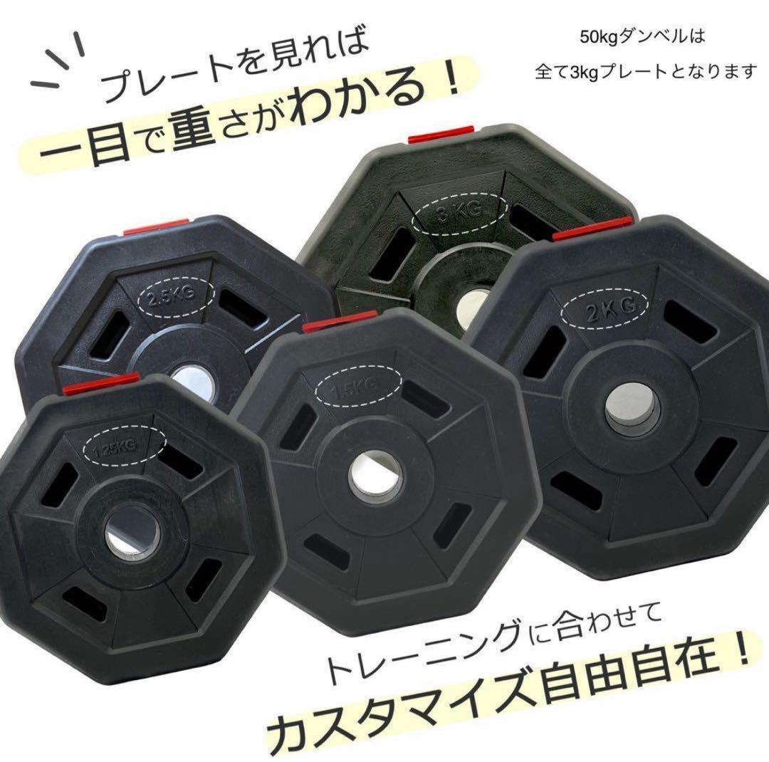 50kg バーベルにもなる角型ダンベル 25kg×2個セット 可変資金