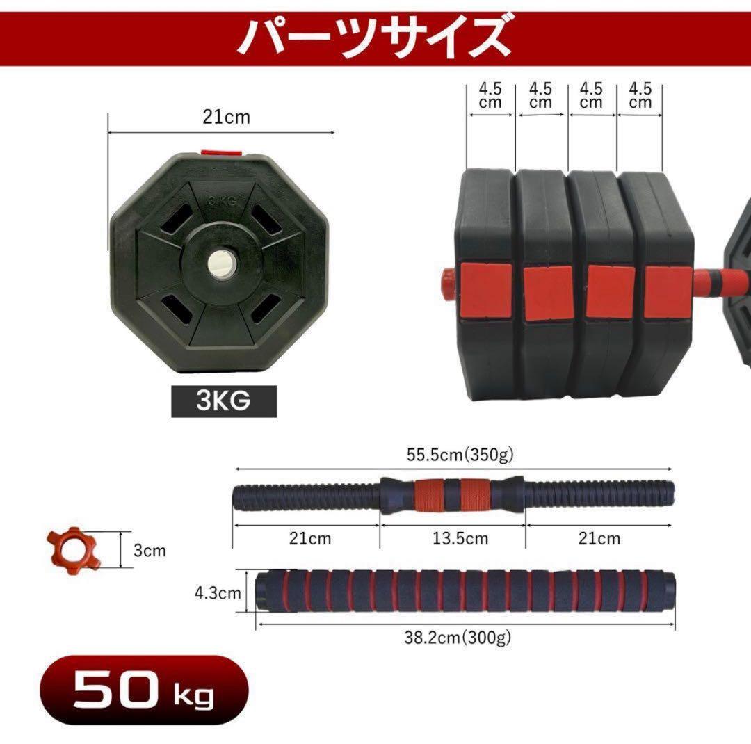 50kg バーベルにもなる角型ダンベル 25kg×2個セット 可変資金