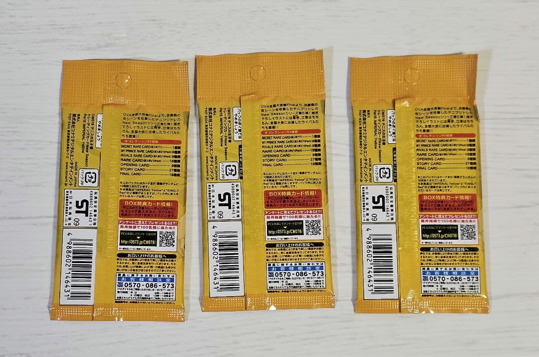 テニスの王子様　トレカ　New Season Part5 未開封パック　3点