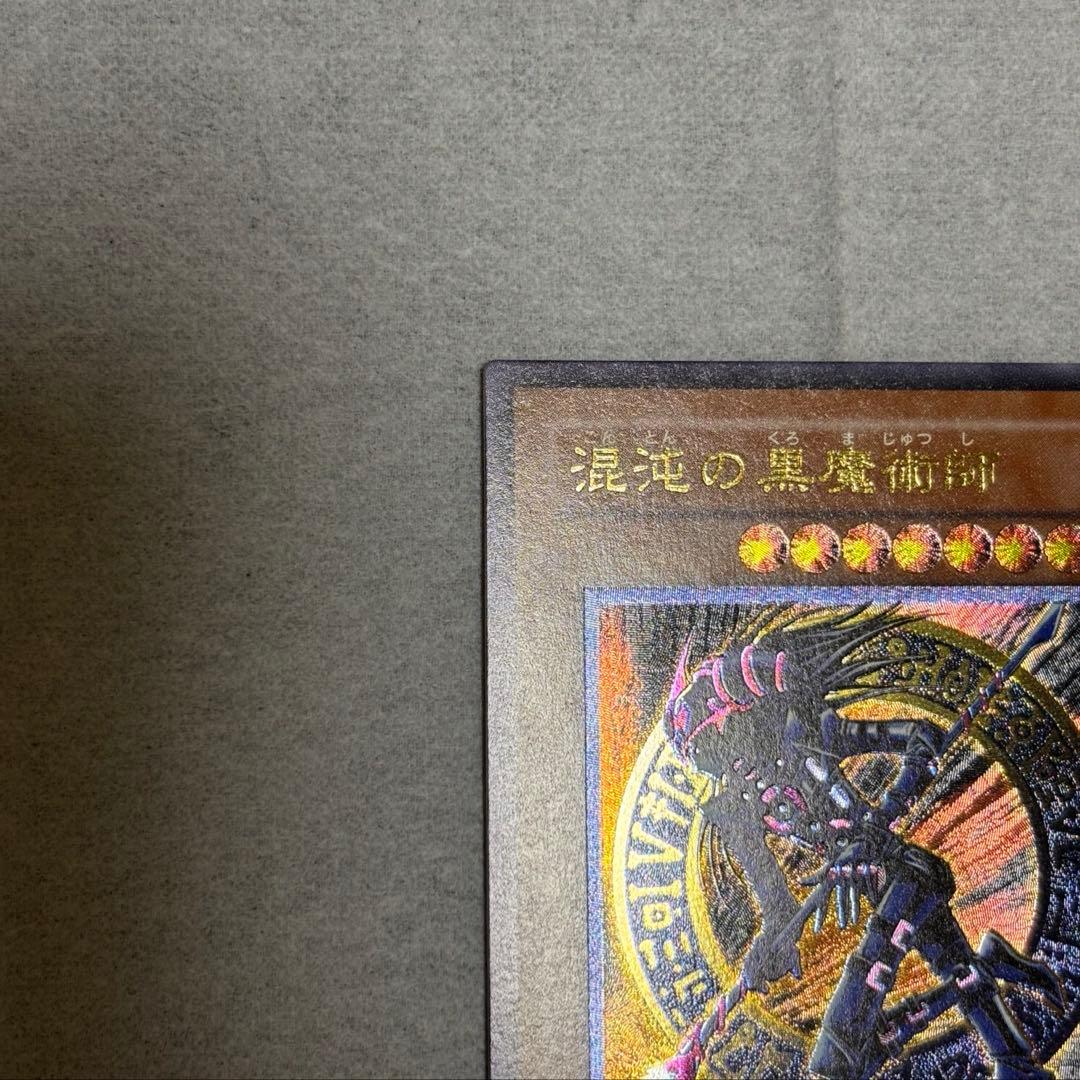 無*。様 混沌の黒魔術師 レリーフ 美品