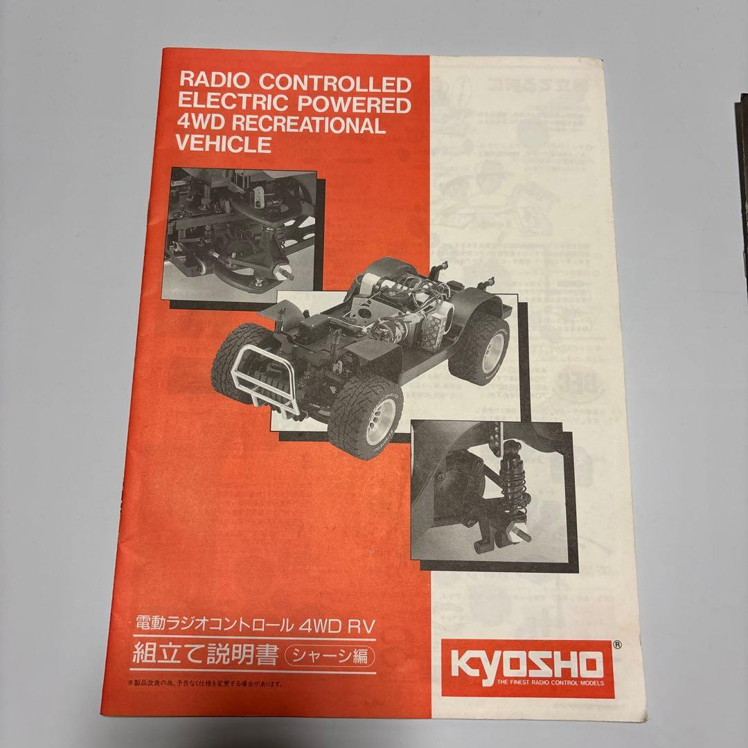 京商kyosyo ニッサンテラノ　ラジコン （ジャンク扱い）取説、組立説明書付