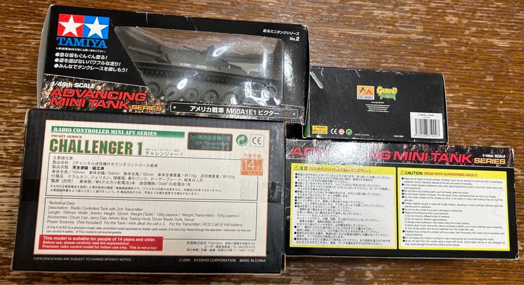 Kyosho 1/48 ラジコンミニタンクセット　戦車4点セット！！