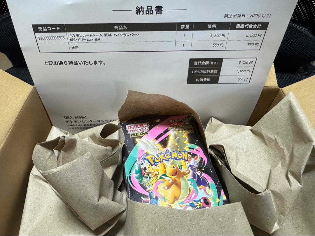 ポケモンカード MEGAドリーム シュリンク付き ボックス