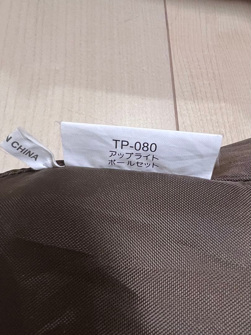 スノーピーク　ランドロック TP671 セット売り
