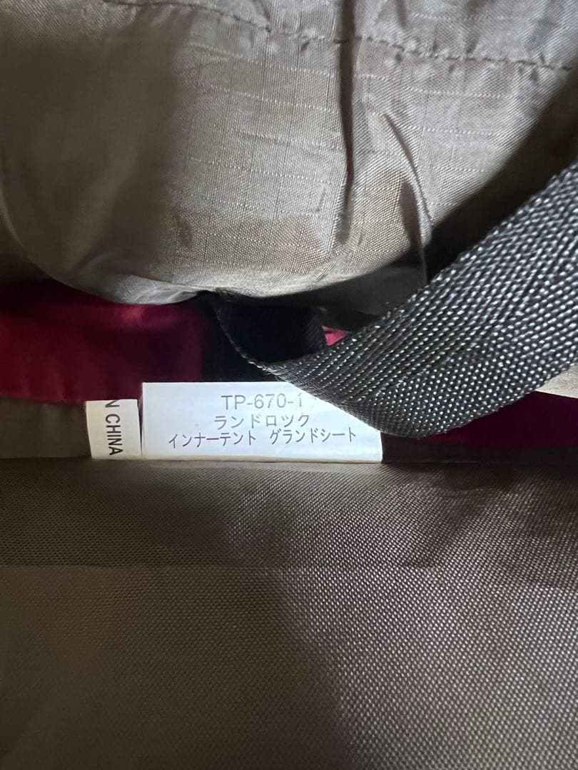 スノーピーク　ランドロック TP671 セット売り