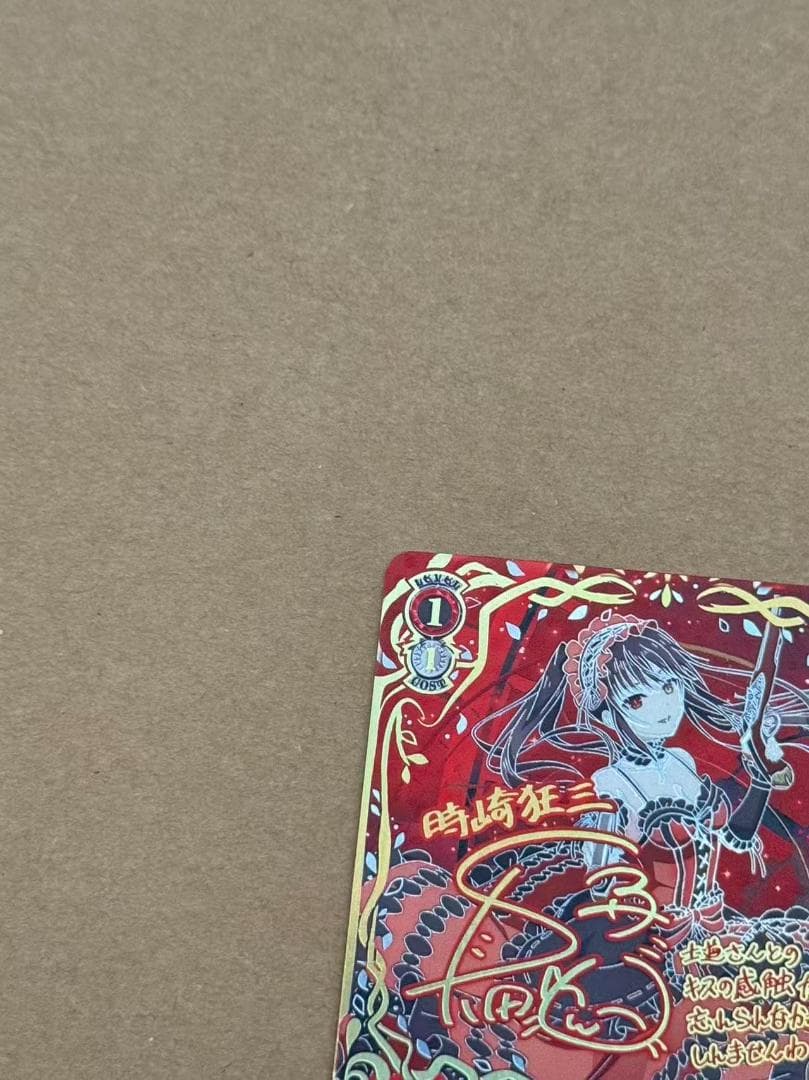 ヴァイス デアラVol.3 SECサイン 引き金に指を掛けたのは　狂三