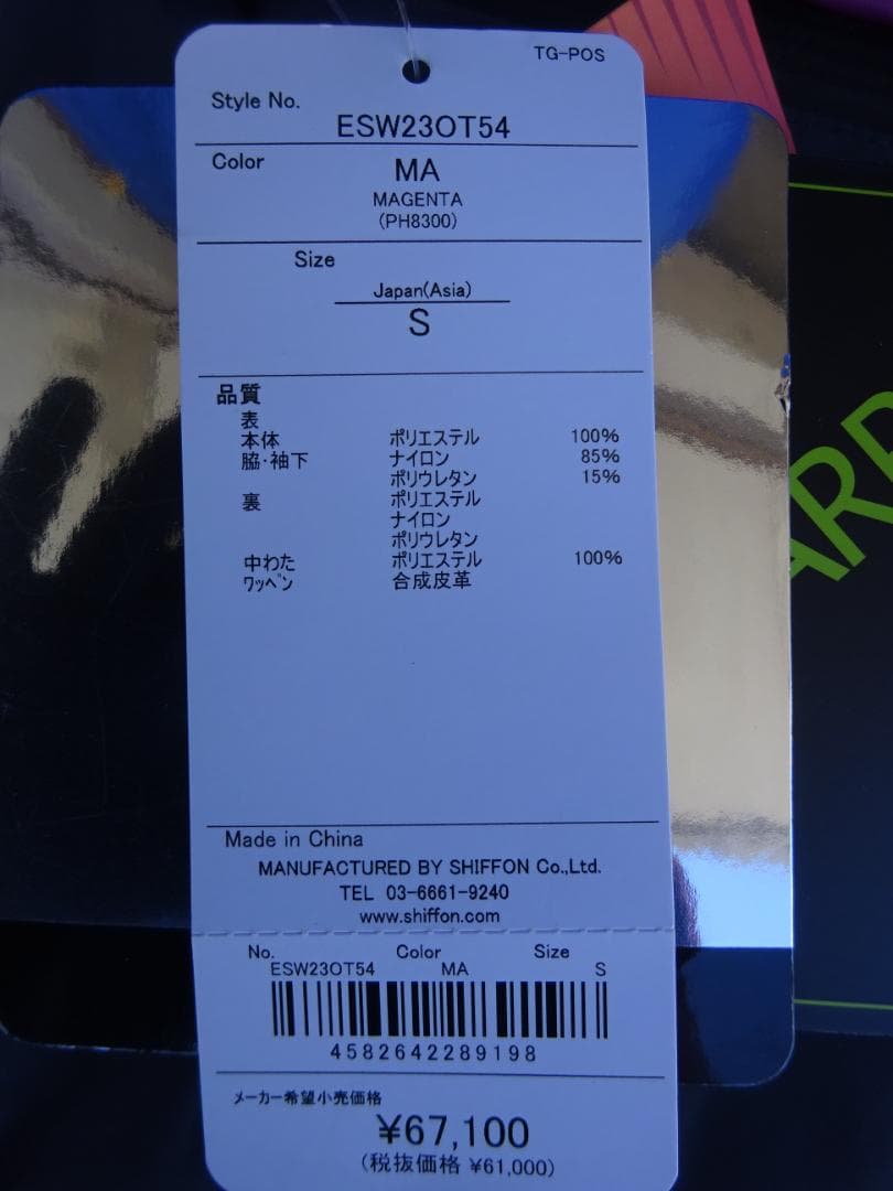 ★未使用★フェニックス レディースSサイズ スキージャケット ウェア スノボ