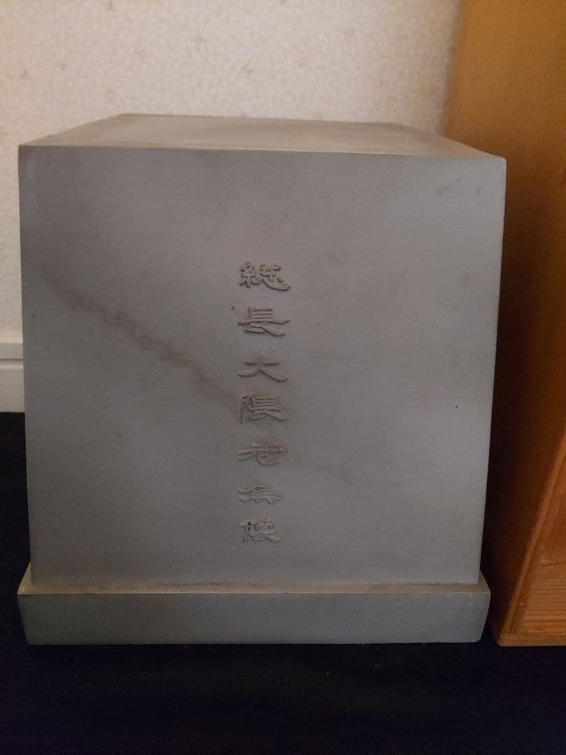 値引交渉◎朝倉文夫作ブロンズ像『総長大隈老侯像』大隈重信/約38㎝/約4.2kg