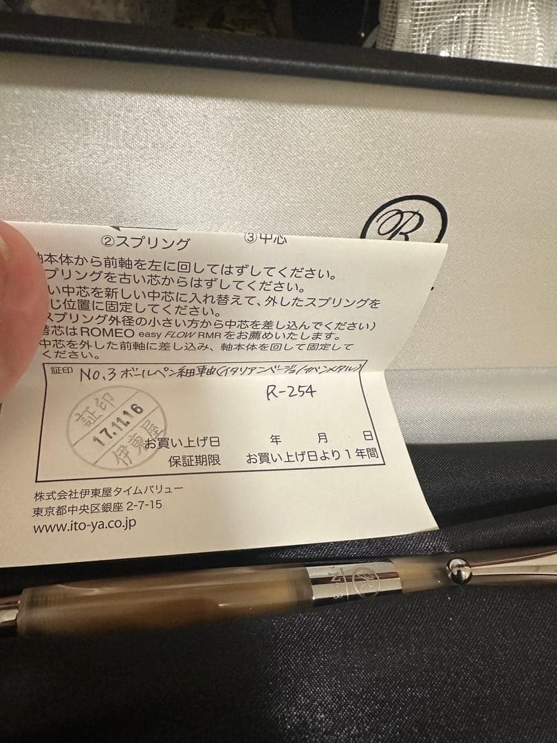 伊東屋 ROMEO ロメオNo.3 細軸 イタリアンべージュ