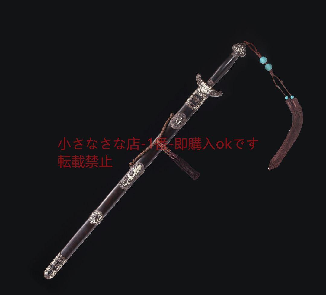 乾隆佩剣一級黒檀純銅鎏銀百錬模様鋼 古兵器 武具 刀装具 日本刀 模造刀 居合刀