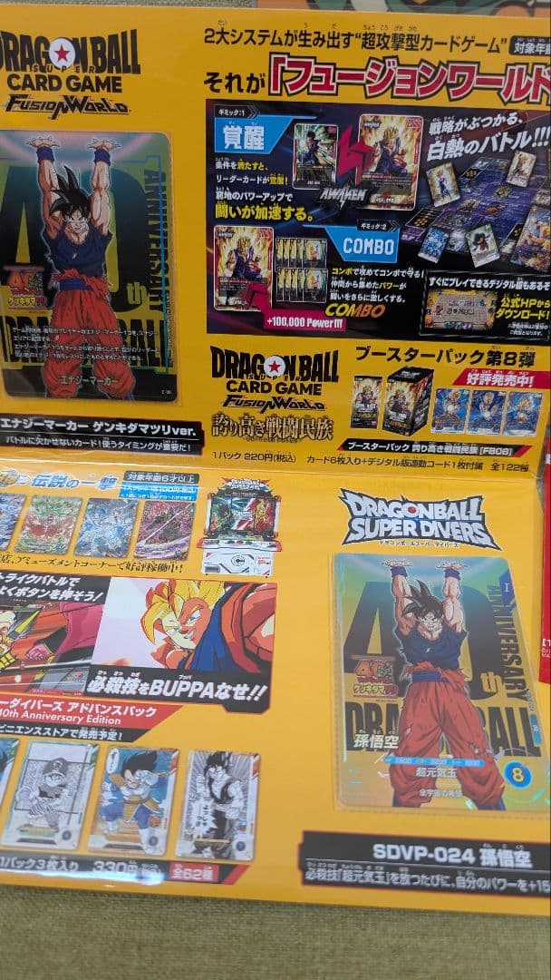 ゲンキダマツリ 入場特典 40周年記念プロモ