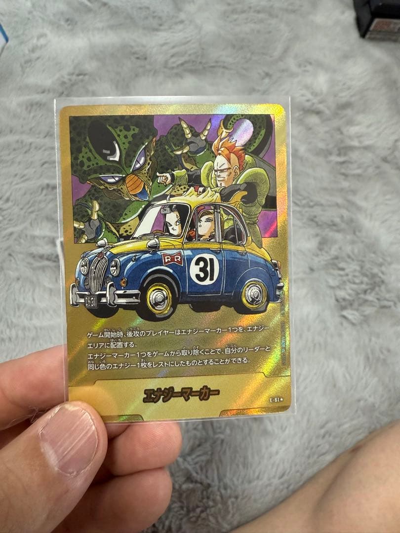 ドラゴンボール　カード　マンガブースター　01 エナジーマーカー　金