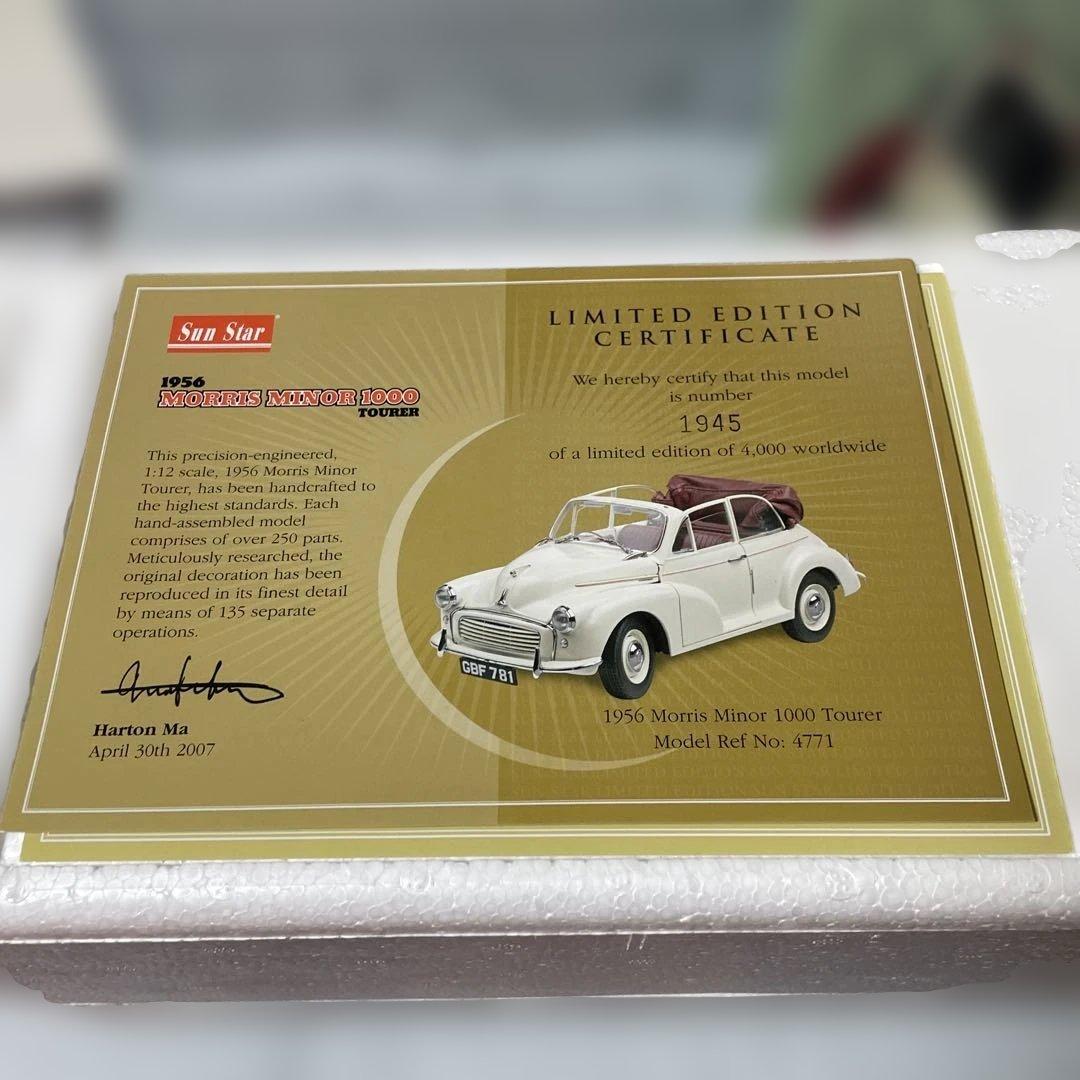 サンスター社1956モーリスミニ1000 1/12