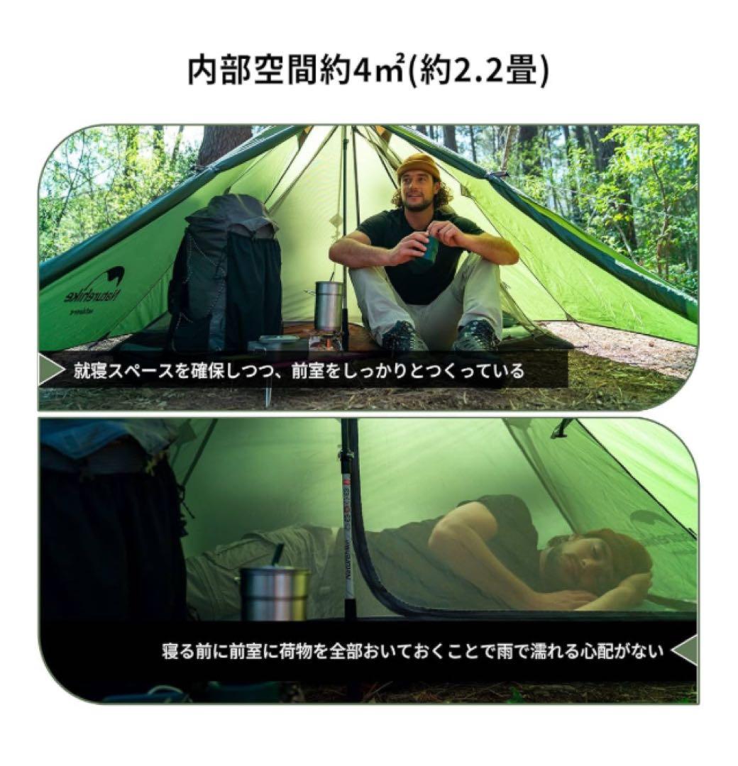 Naturehike ワンポールテント 1人用