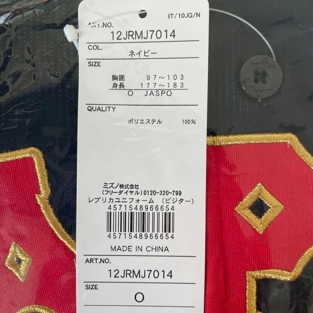 侍ジャパン　ビジターレプリカユニホーム　背番号なし