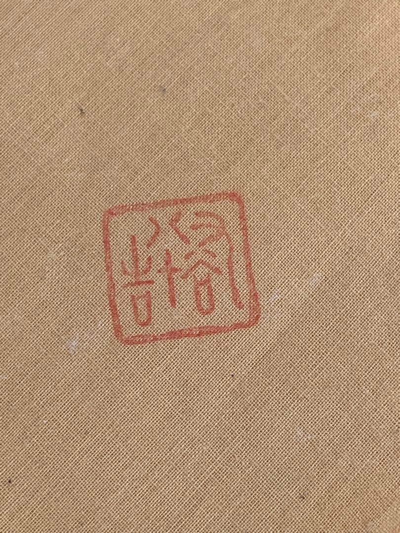 人間国宝 3代 徳田八十吉 碧明釉 壺 共箱 共布 陶歴付 管理T265