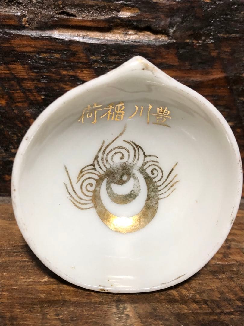 お稲荷さん　盃