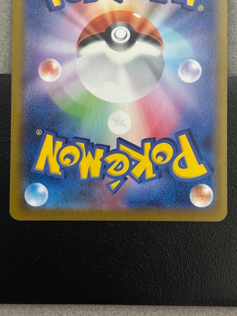 レックウザVMAX CSR S8b VMAXクライマックス 252/184