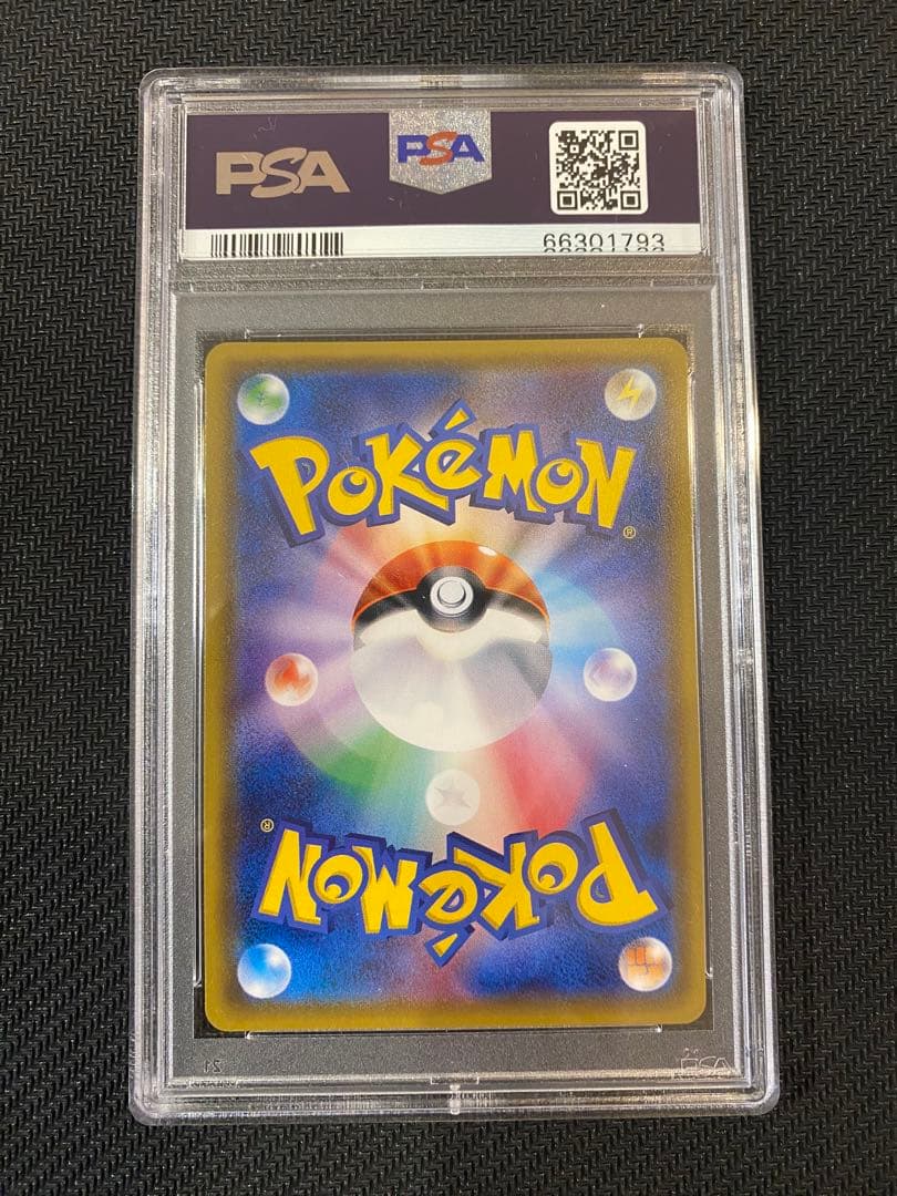 あなぬけのヒモ　UR PSA10 ポケモンカードゲーム