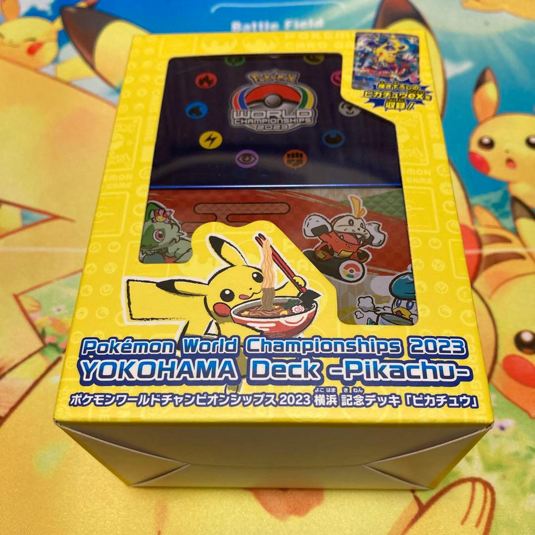 ポケモンワールドチャンピオンシップス2023横浜記念デッキ「ピカチュウ」