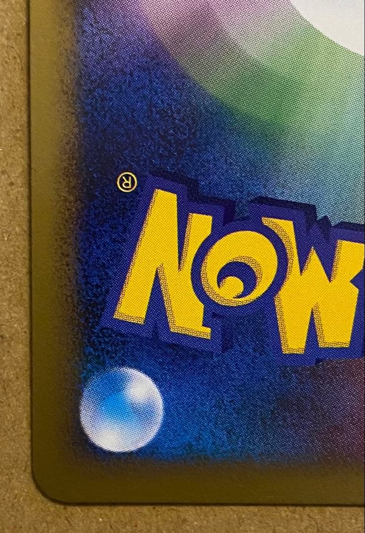 トゲキッス 061/080 よみがえる伝説 2010 めぐみのつばさ