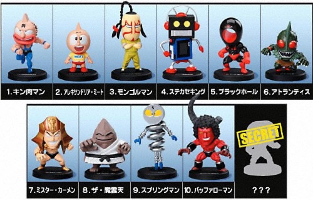 キン肉マンフィギュアコレクション ７人の悪魔超人編