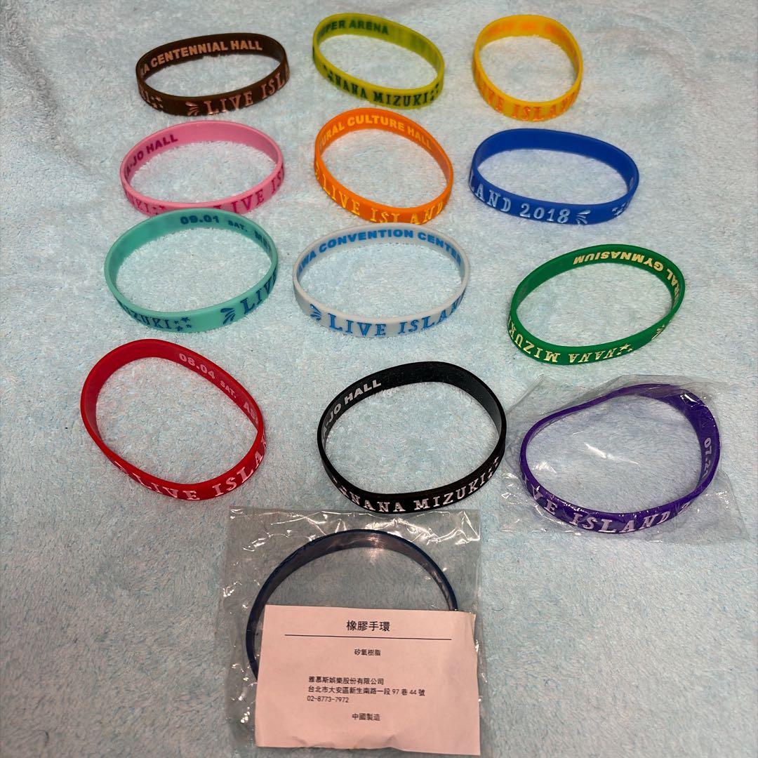 水樹奈々 LIVE ラバーバンド 13種セット