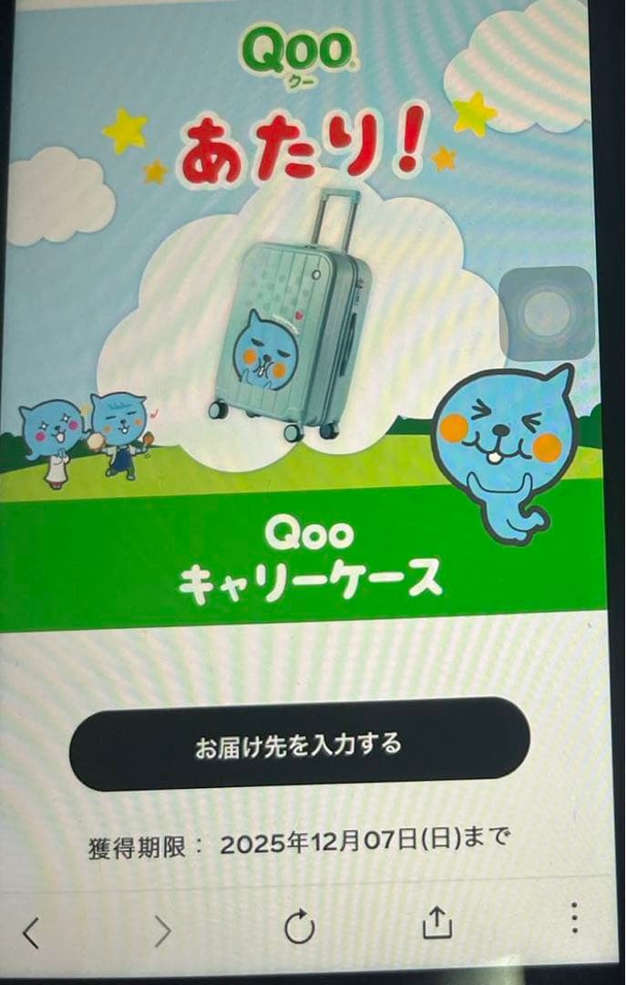 ミニッツメイド Qoo キャリーケース スーツケース