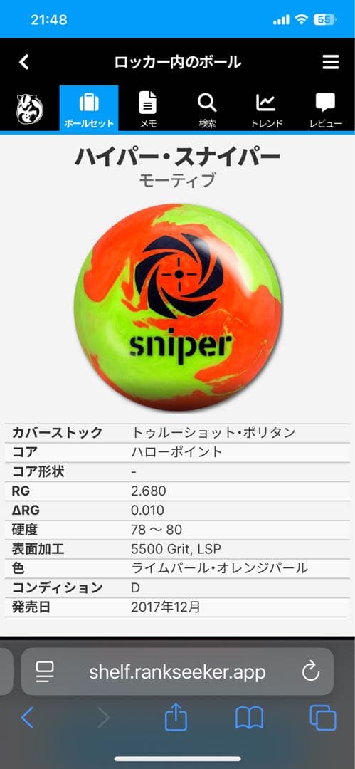 t MOTIV Sniper スナイパー 15p ボウリングボール