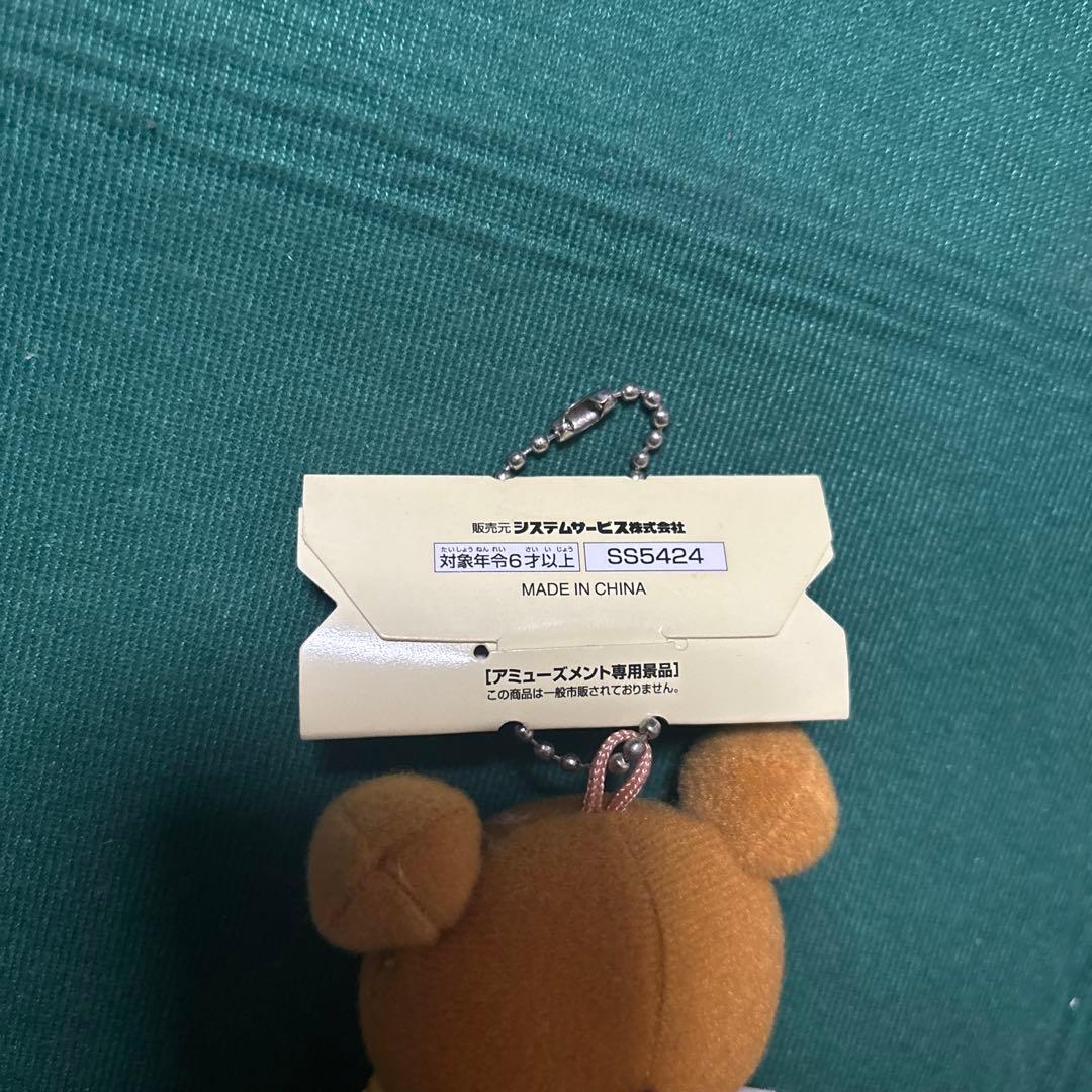 希少 レア リラックマ おきらく温泉 マスコット　キーチェーン