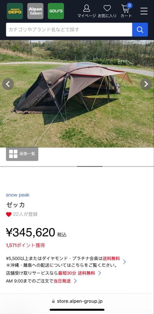 【新品・未使用】 Coleman コールマン ゼッカ zekka TP-710