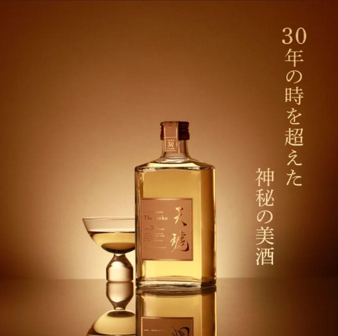天琥-tenko- 30年 日本酒 数量限定 山崎 響 白州 祝