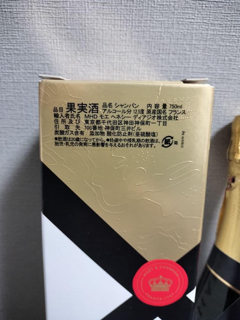 MOËT & CHANDON BRUT　ROSE 750ml 2本セット