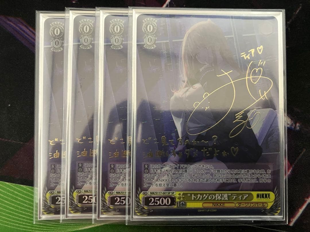 トカゲの保護　ティア　SP NIKKE ヴァイスシュヴァルツ　4枚