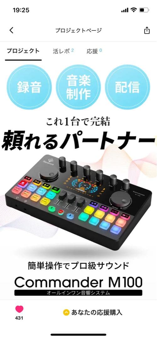 オーディオインターフェイス今年はこの値段から