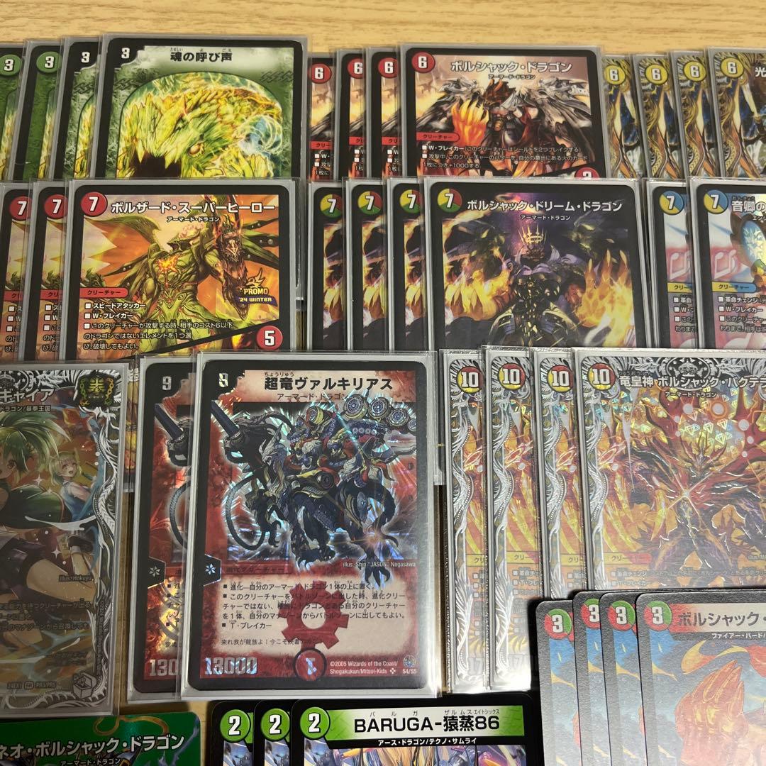 リースボルシャック　呼び声型　微高レート　デッキ　ボルシャックドリームドラゴン