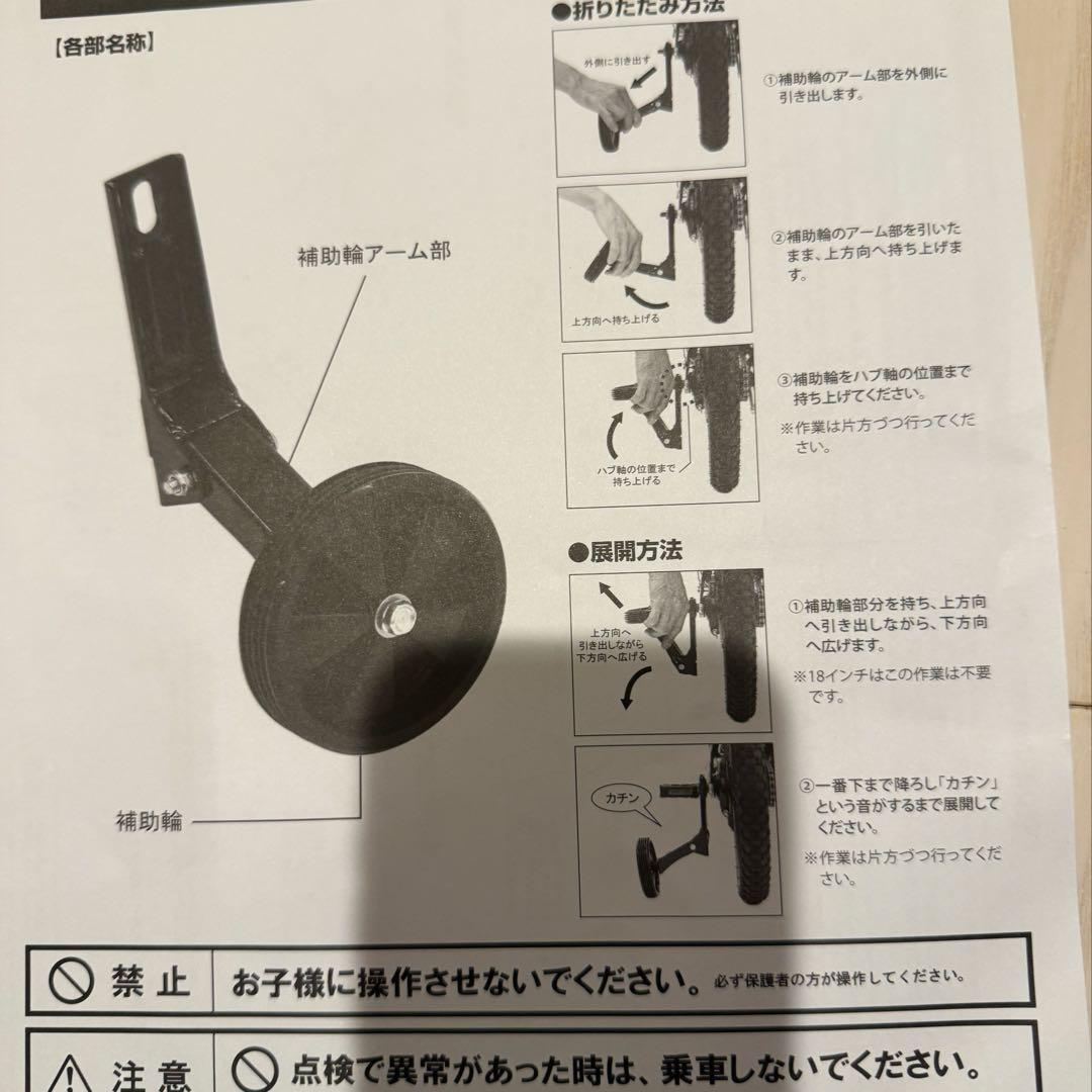 ハマー　キッズ　自転車16インチ