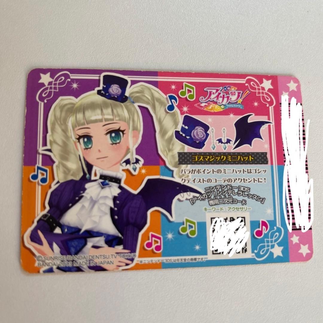 アイカツカード ゴスマジックミニハット アクセサリー ユリカ