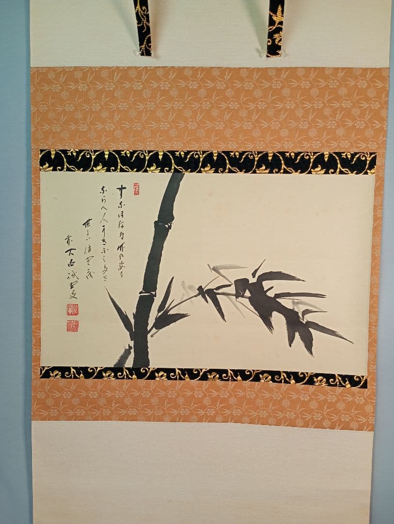 【茶道具】前大徳寺 三玄院 藤井誡堂筆 『すなおなる,,,』竹画賛　茶掛　軸Ｃ1