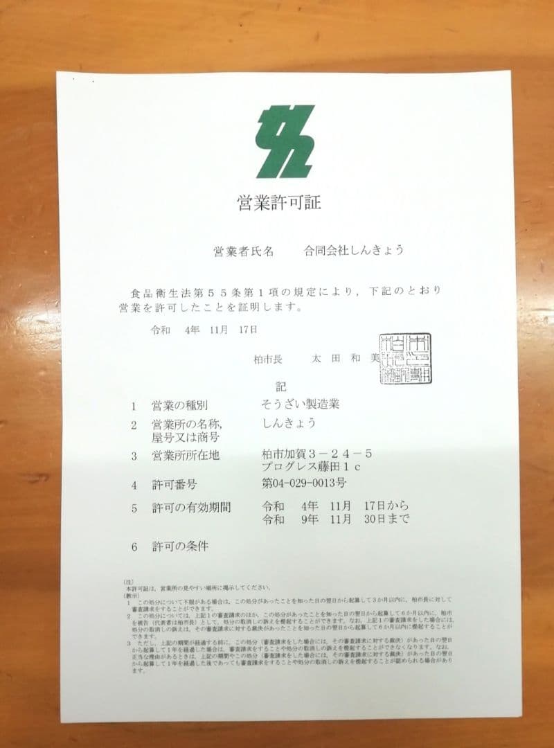 お得用 国産うなぎ蒲焼150g×6尾入 1尾当り2400円簡易包装 冷凍発送