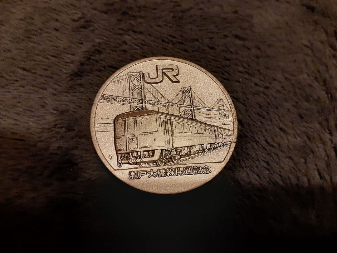 純銀製 JR 瀬戸大橋線開通記念 純銀メダル　23g
