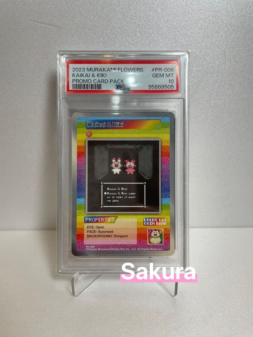 Kaikai & Kiki PR-006 村上隆 サンフランシスコ PSA10