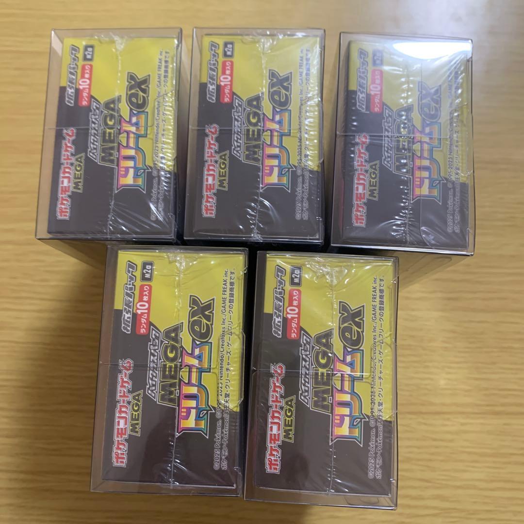 MEGAドリームex 未開封 BOX シュリンク付き 5BOXセット