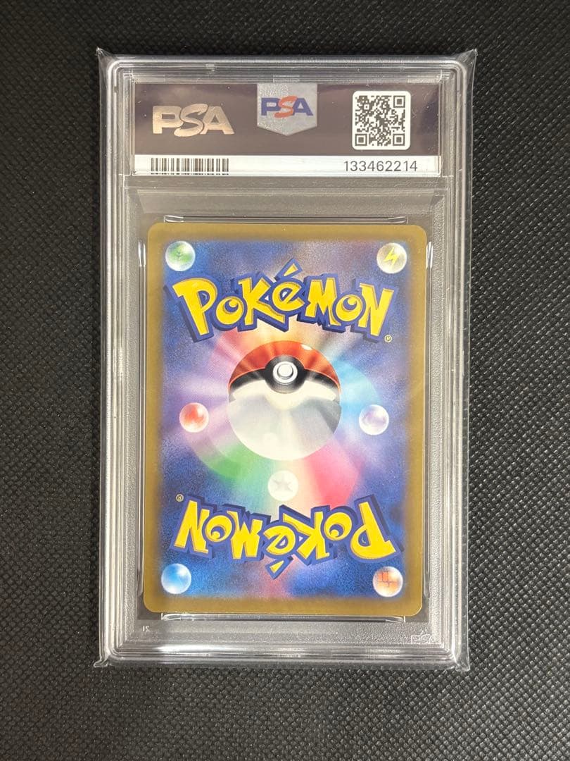 【PSA9】ピカチュウ　プロモ プレシャスコレクターボックス　ソード＆シールド